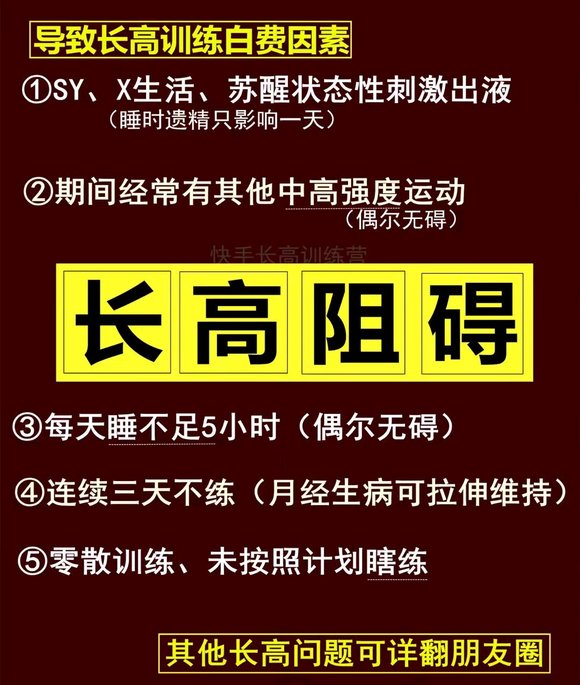 ”从五年级开始zw到高一开始戒还能长高吗