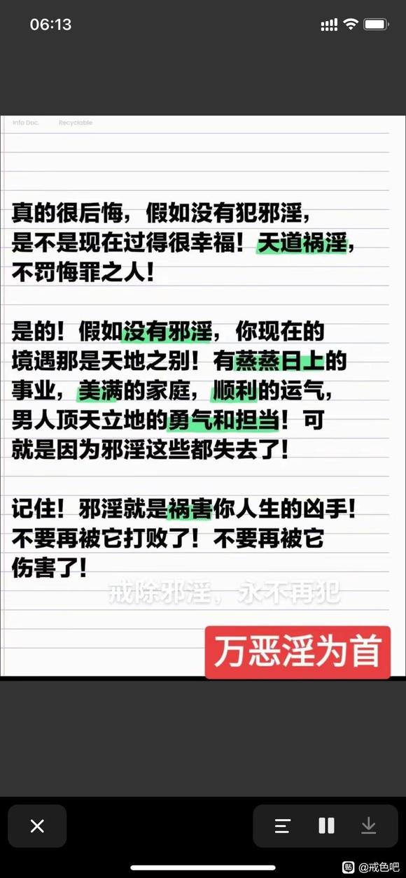 ”【戒色心得】万恶淫为首