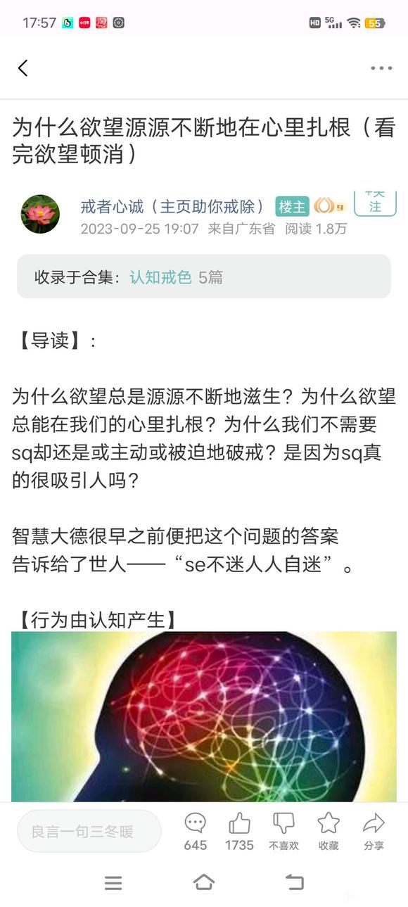 ”戒色真的那么难吗，还是我贪欲太大