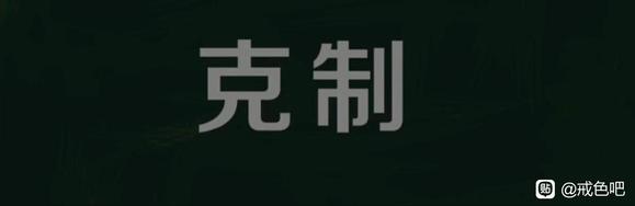 ”【忏悔过错】戒色日记.