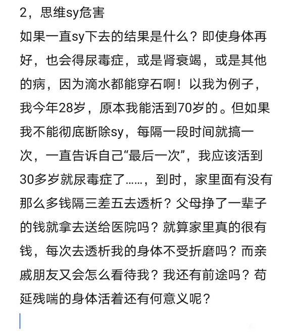 ”【戒色心得】李飞师兄分享淫念上来我是如何断念的——思维对峙