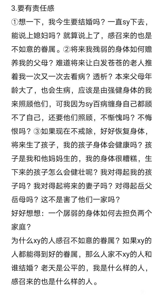 ”【戒色心得】李飞师兄分享淫念上来我是如何断念的——思维对峙