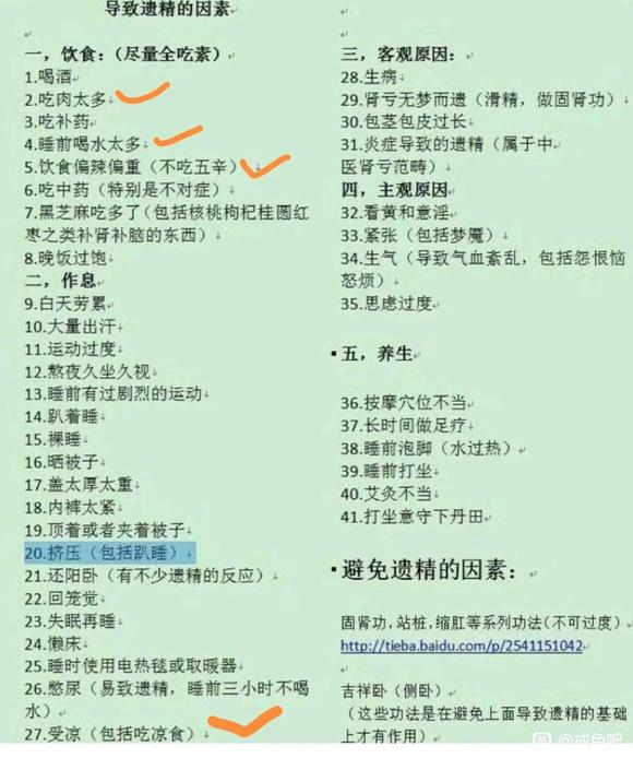 ”【成长记录】戒色日记.