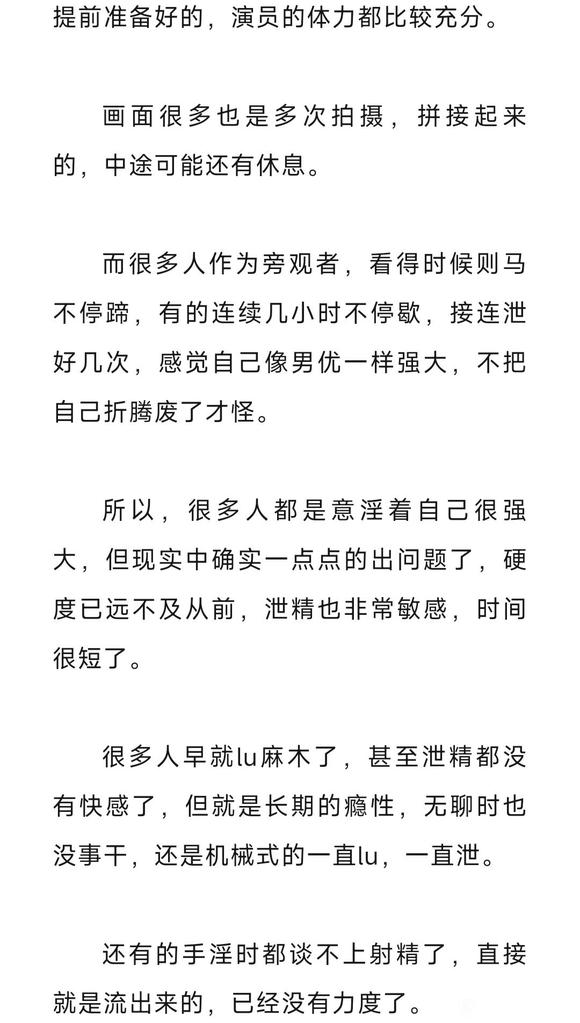 ”手淫者婚后发现自己不行了
