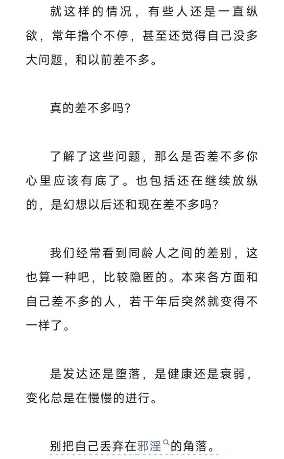 ”手淫者婚后发现自己不行了