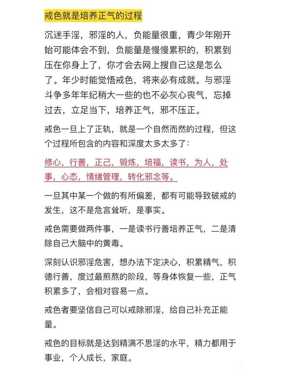 ”#微信看病卖药是假的#+【成长记录】+【忏悔过错】+【戒色心得】+【青春励志】+【问题求助】+【资料分享】+【邪淫危害】+【方法推荐】+【意见反馈】戒色即拯救自