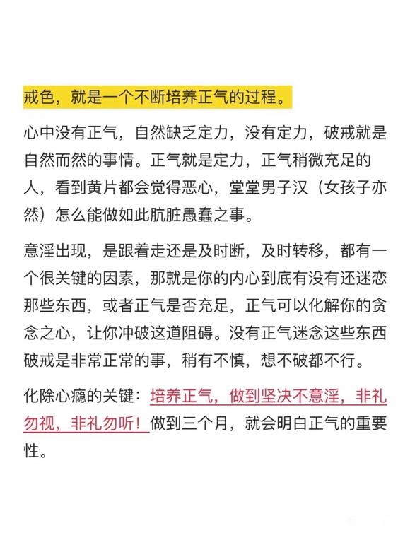 ”#微信看病卖药是假的#+【成长记录】+【忏悔过错】+【戒色心得】+【青春励志】+【问题求助】+【资料分享】+【邪淫危害】+【方法推荐】+【意见反馈】戒色即拯救自