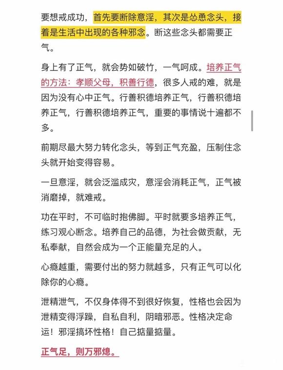 ”#微信看病卖药是假的#+【成长记录】+【忏悔过错】+【戒色心得】+【青春励志】+【问题求助】+【资料分享】+【邪淫危害】+【方法推荐】+【意见反馈】戒色即拯救自
