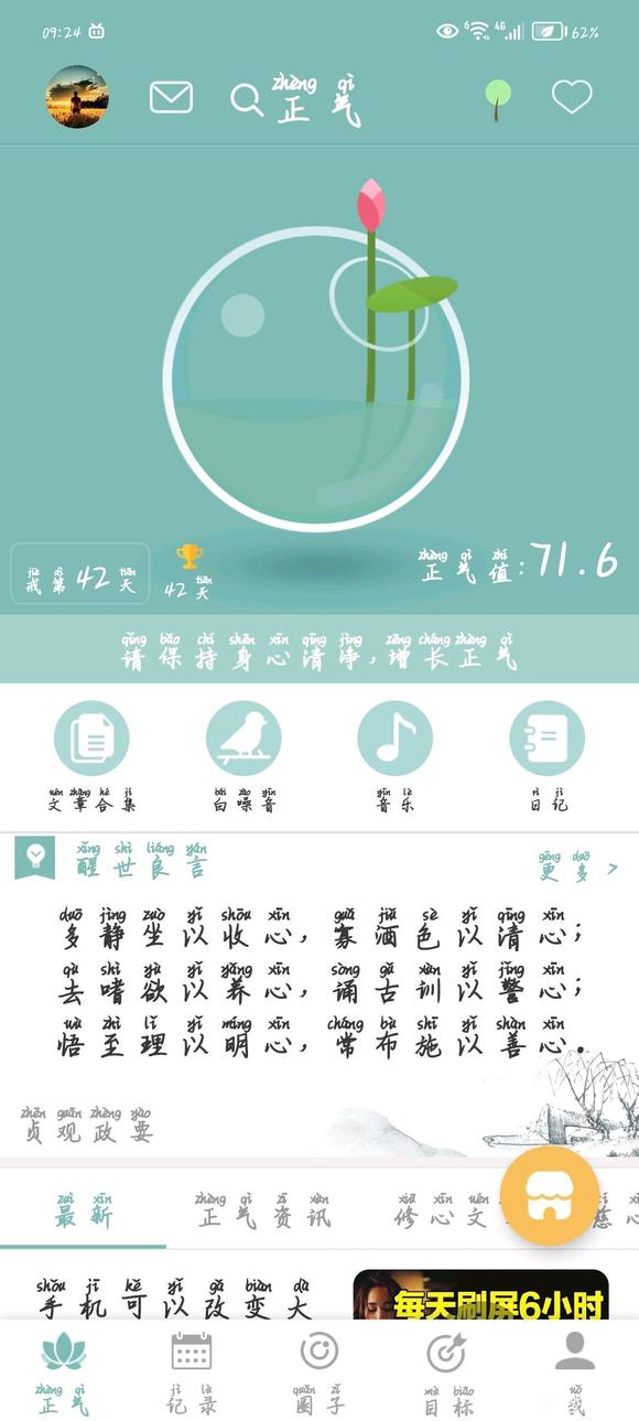 ”第42天，看了黄差点破