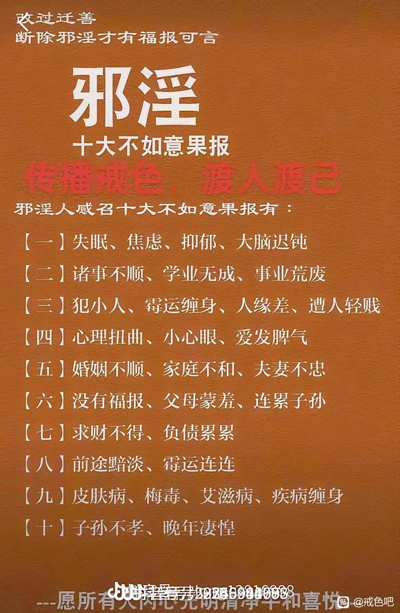 ”邪淫毁了我的样貌