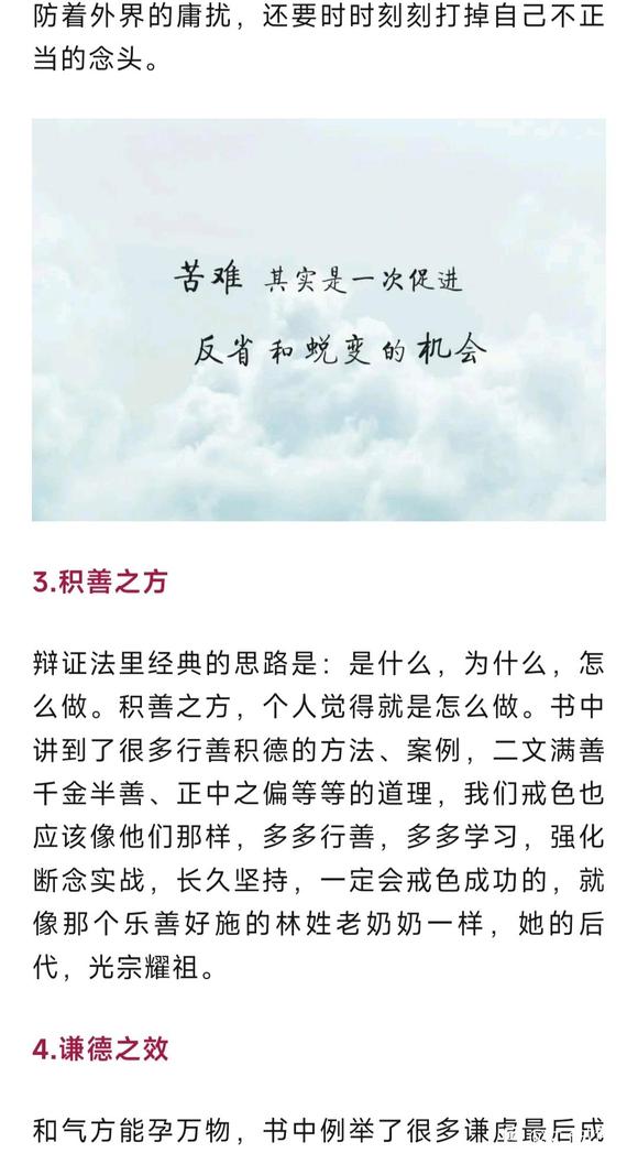 ”戒色灯塔永不倒！戒色在路上！大家加油！