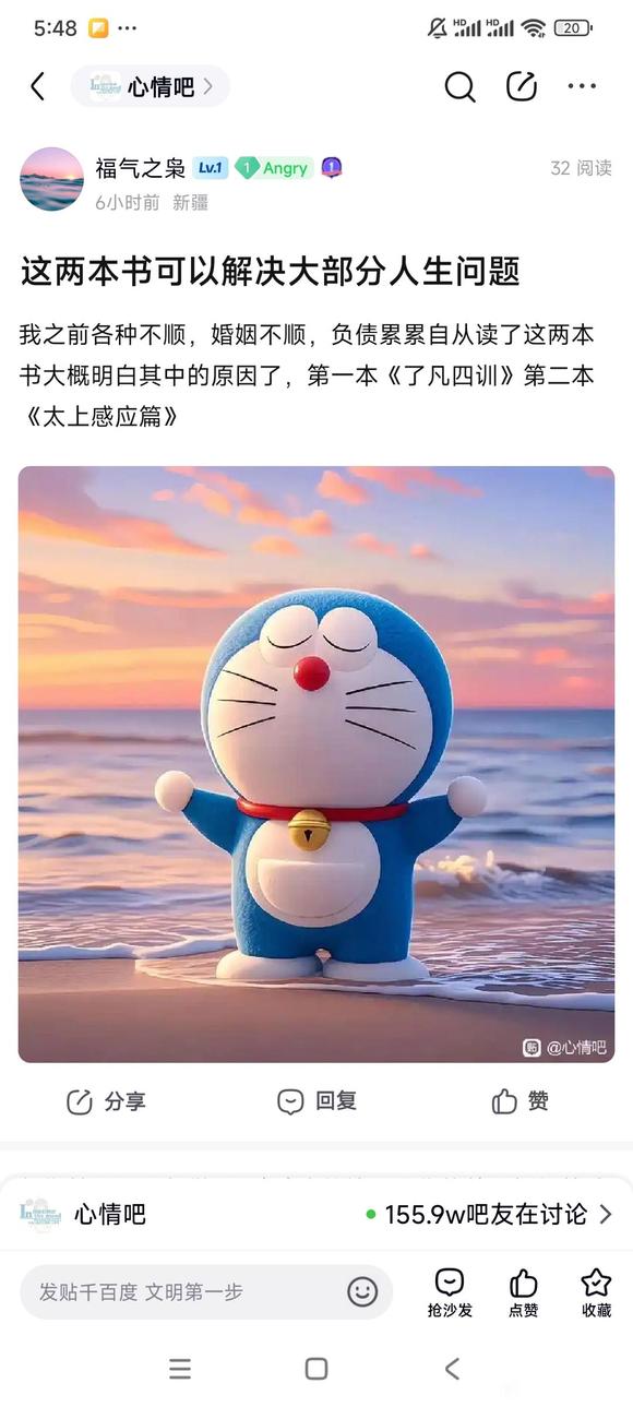 ”戒色454天我是如何宣传善书的，截图如下