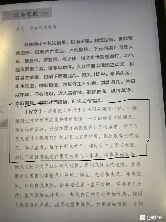 ”想考学成功.事业成功戒色真的是走捷径！！！