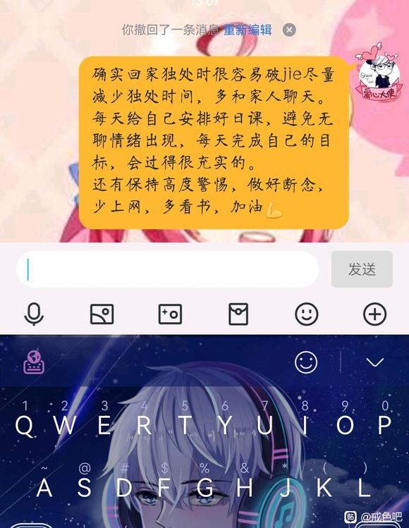 ”求助，一回家就破戒