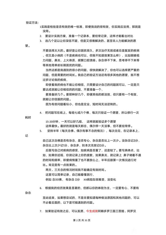 ”（转载）关于频繁遗精恢复的说明