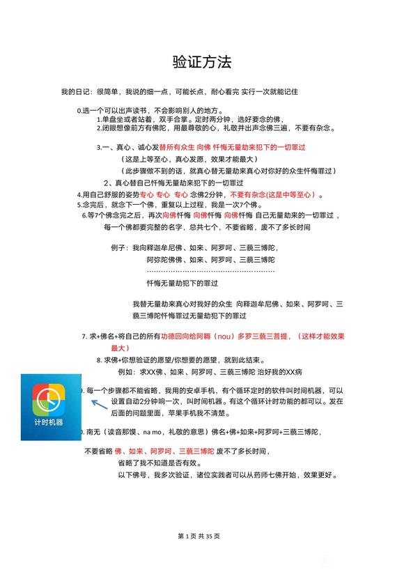 ”（转载）关于频繁遗精恢复的说明