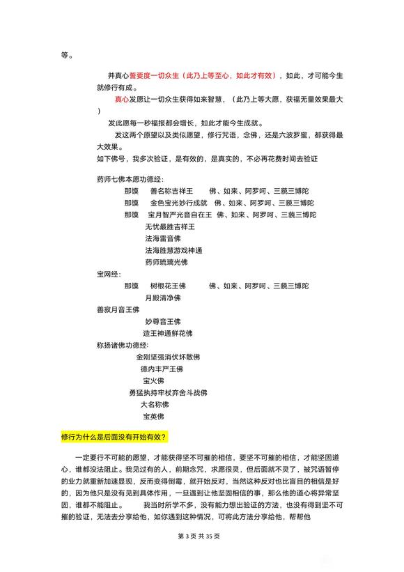 ”（转载）关于频繁遗精恢复的说明