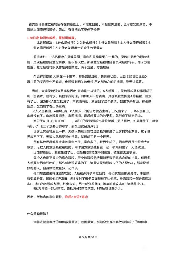 ”（转载）关于频繁遗精恢复的说明