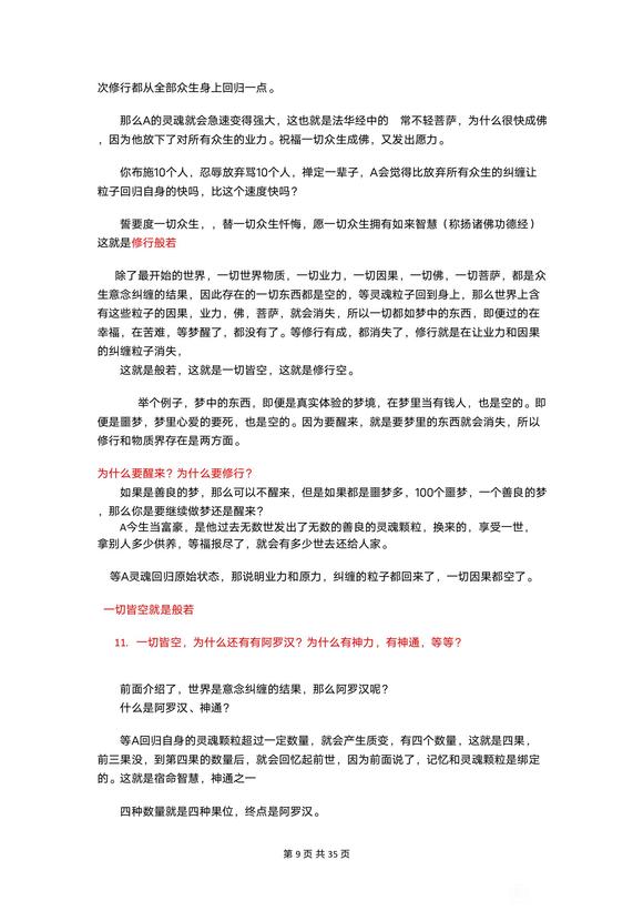 ”（转载）关于频繁遗精恢复的说明