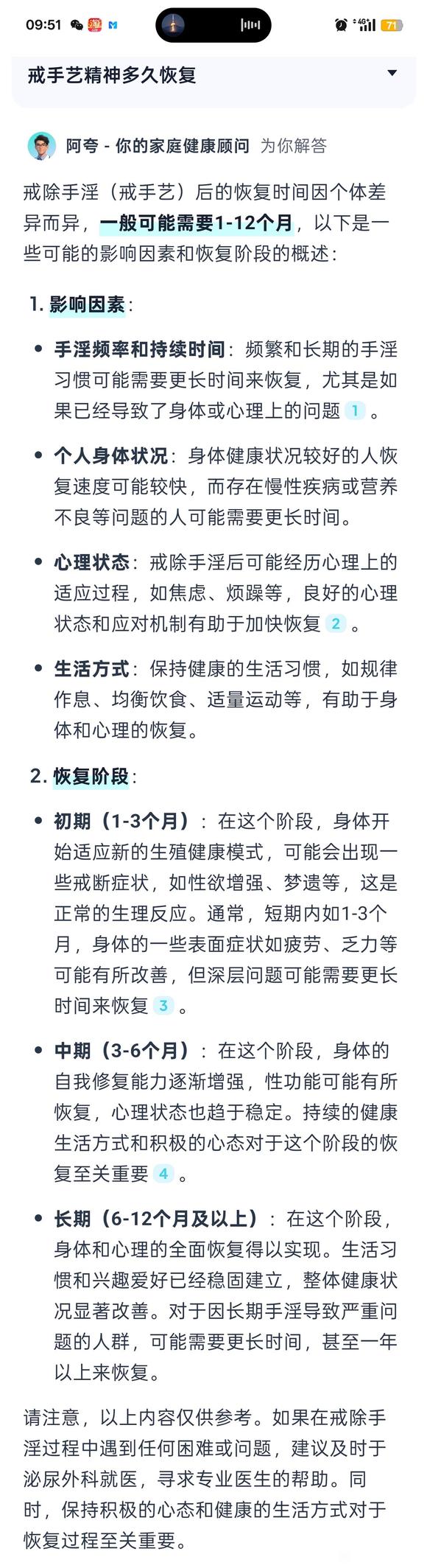 ”戒吧，再不醒悟过来