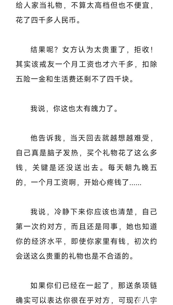 ”戒色后欲望更大了？