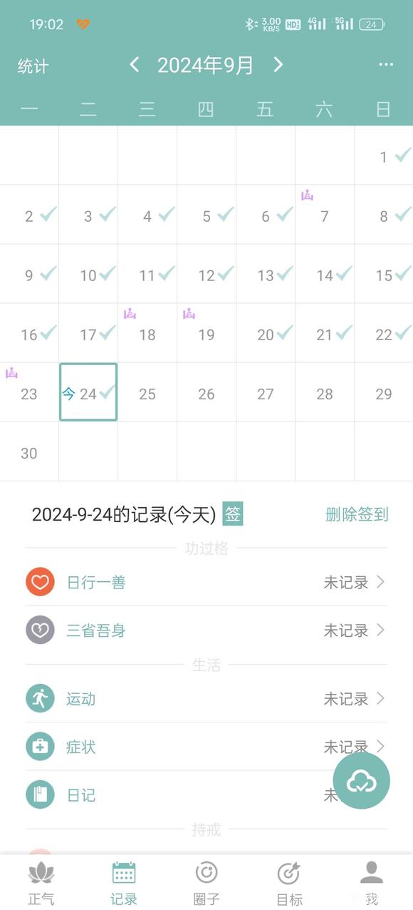 ”#微信看病卖药是假的#戒色第70天，遗精后感觉回到解放前