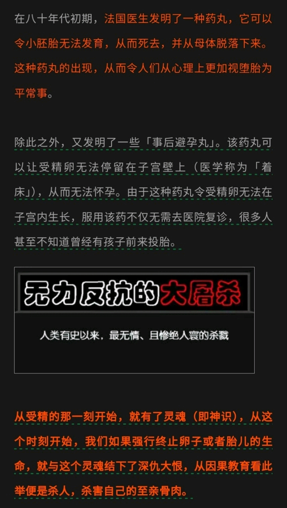 ”吃避孕药是跺苔吗