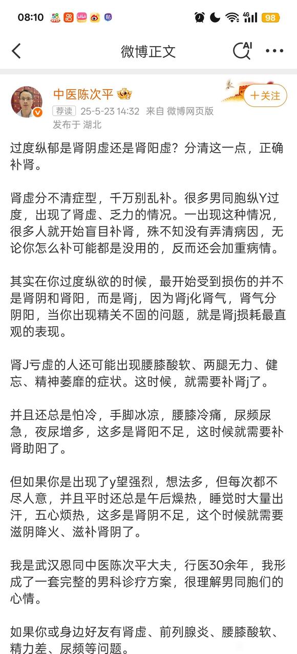 ”看完这个你还不爱惜自己