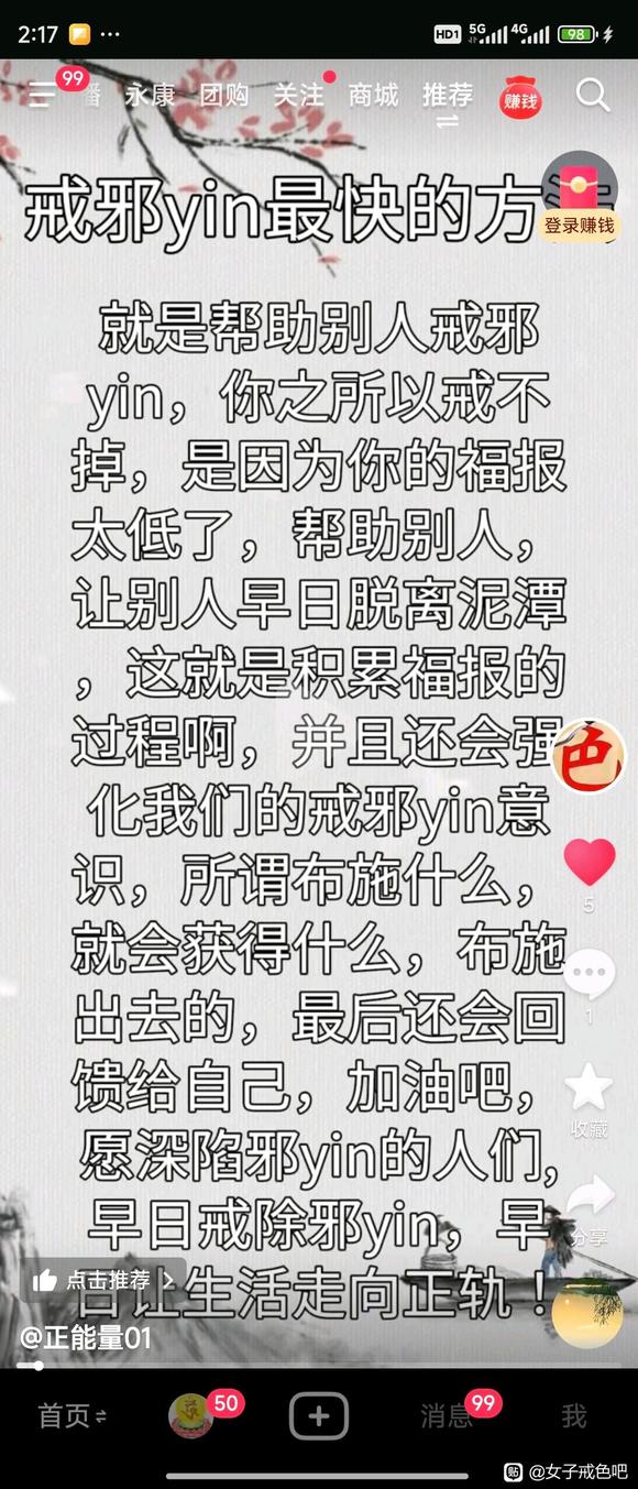 ”戒色放生让我从1800工资变成年入百万的买了三套房保时捷的老板