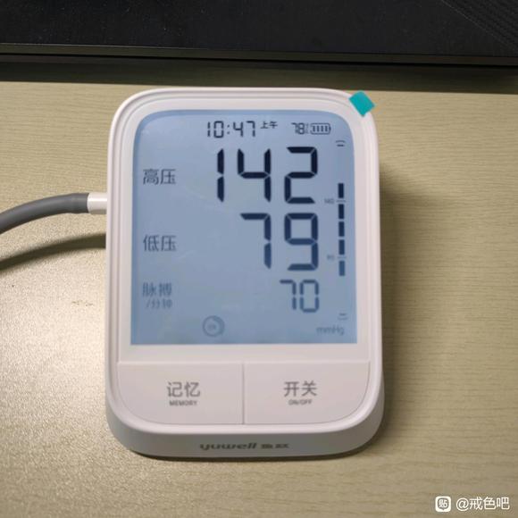 ”【成长记录】戒色第3天