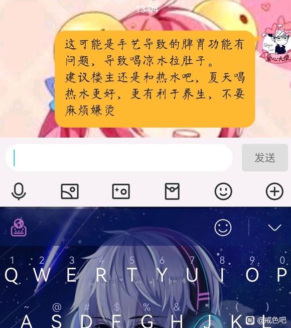 ”喝凉水总是拉肚子