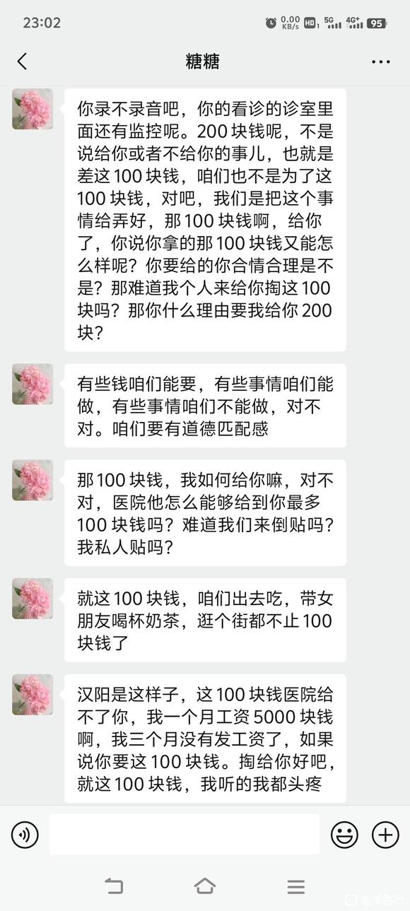 ”去男科医院检查