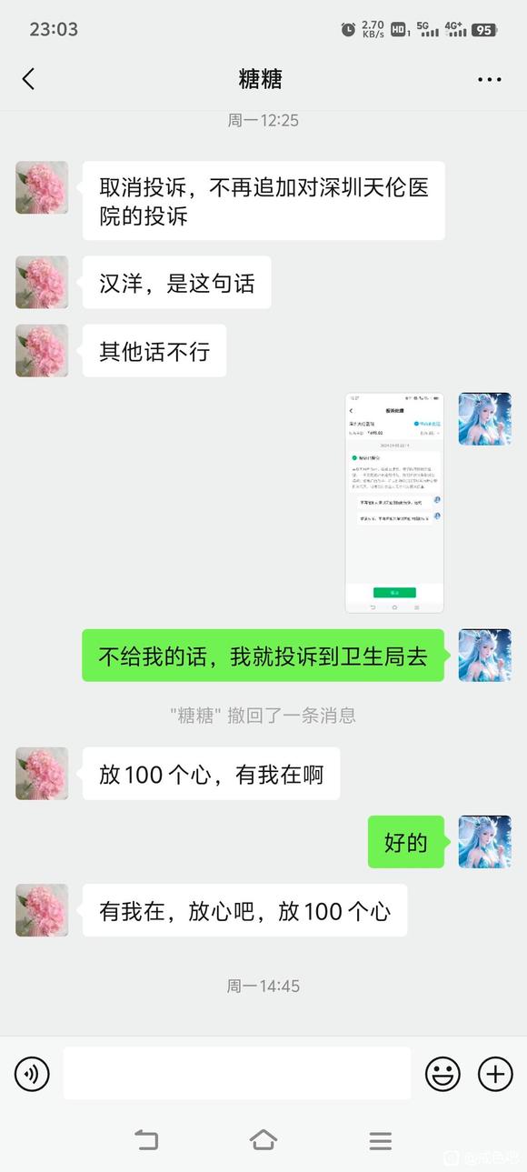 ”去男科医院检查