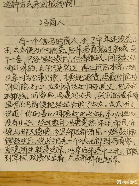 ”寿康宝鉴一则