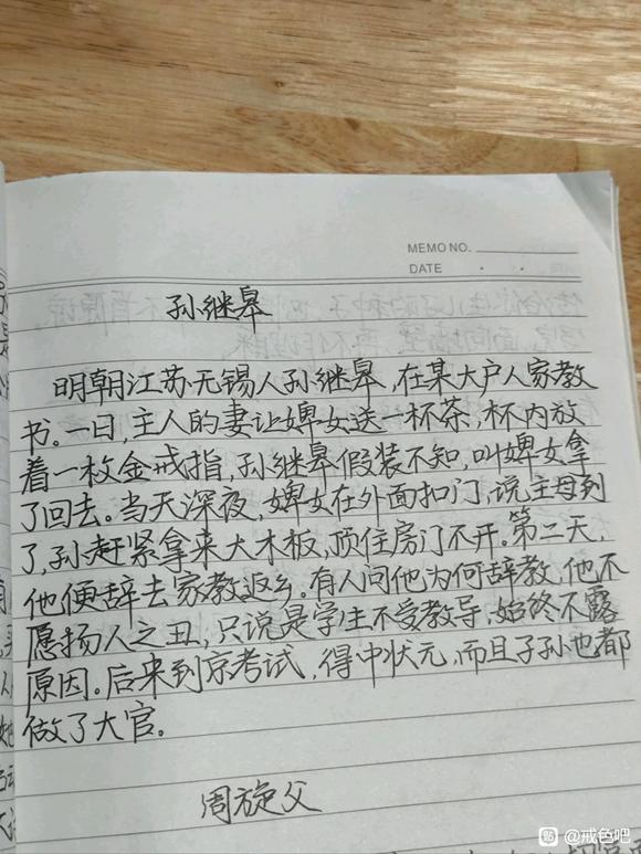 ”寿康宝鉴一则