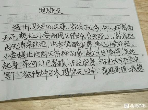 ”寿康宝鉴一则