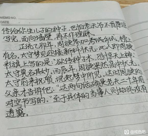 ”寿康宝鉴一则