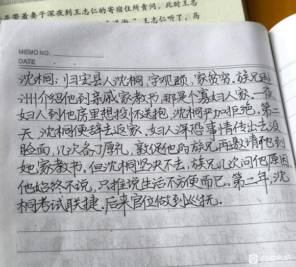 ”寿康宝鉴一则