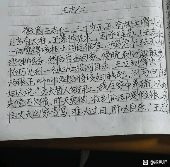 ”寿康宝鉴一则