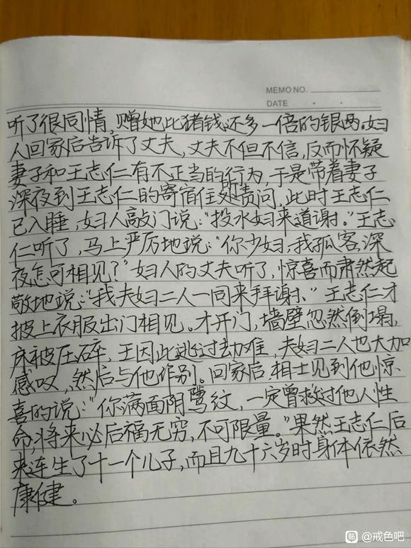 ”寿康宝鉴一则