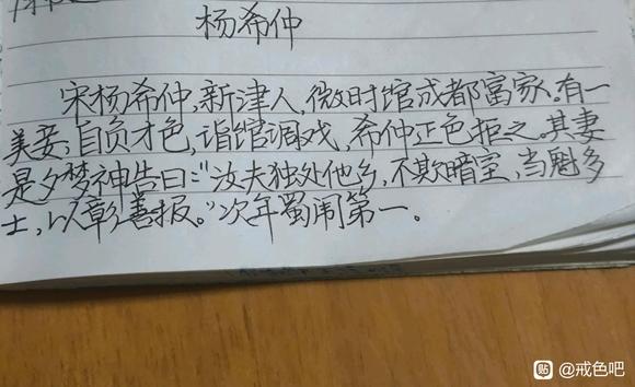 ”寿康宝鉴一则