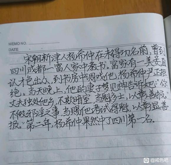 ”寿康宝鉴一则