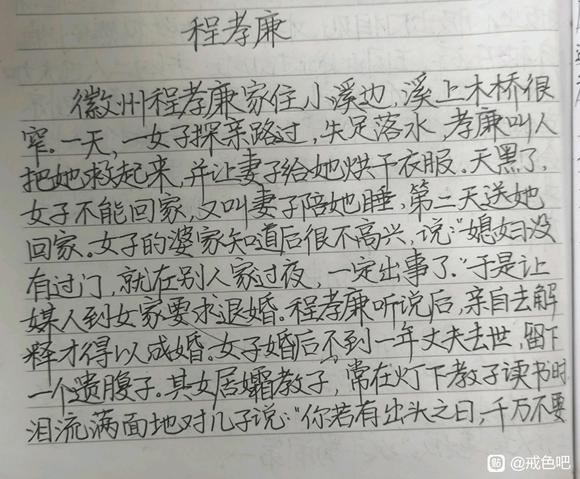 ”寿康宝鉴一则