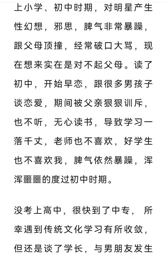 ”本人女，纵欲多年，今年三十多岁，情感非常不顺