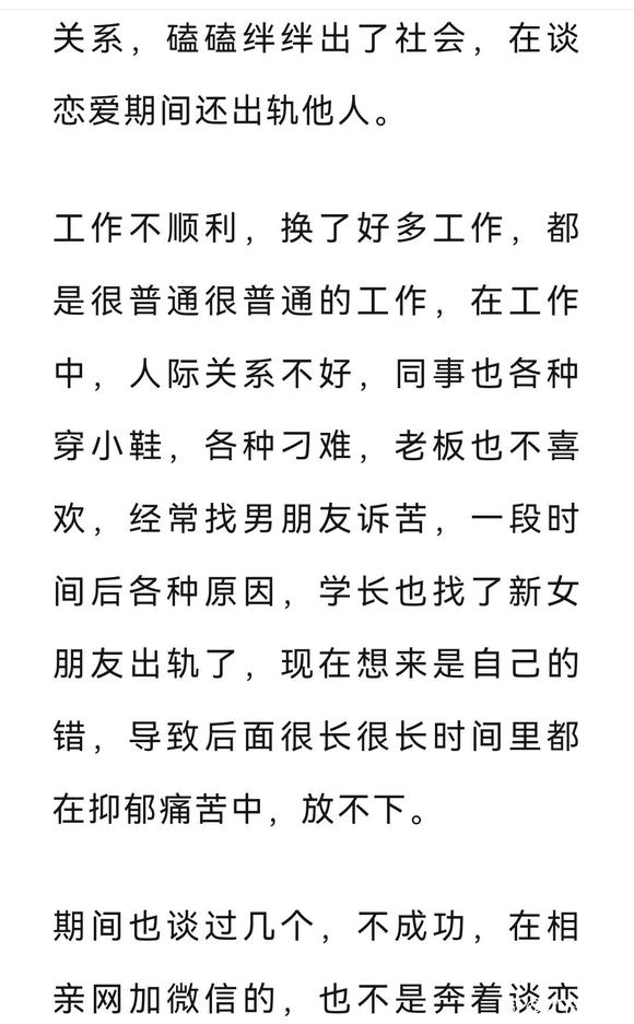 ”本人女，纵欲多年，今年三十多岁，情感非常不顺