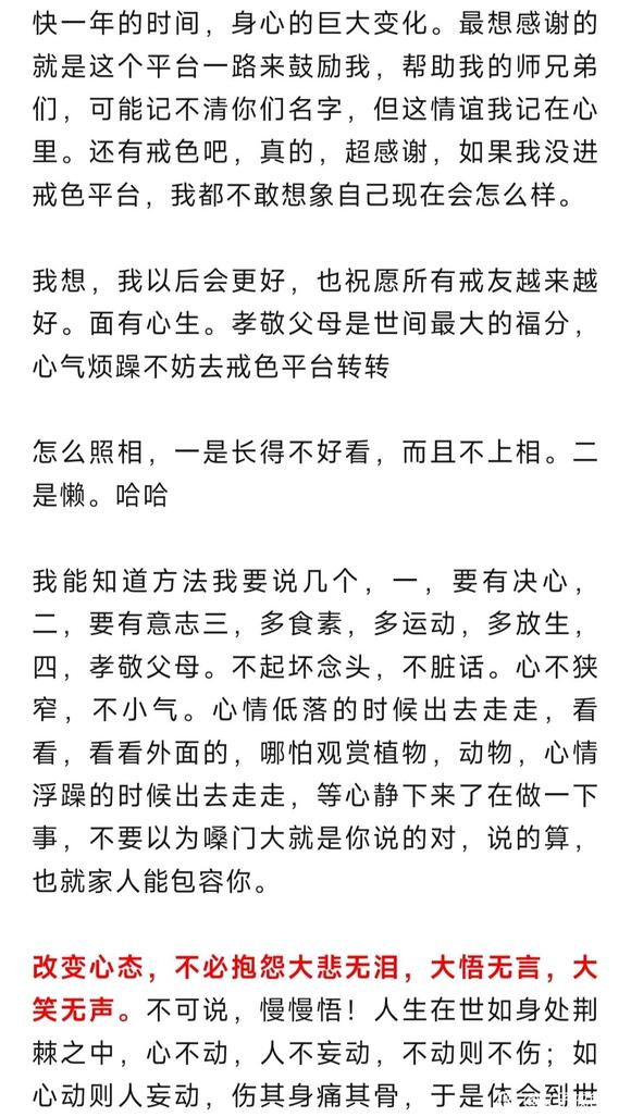 ”近一年的时间,如梦一般的变化