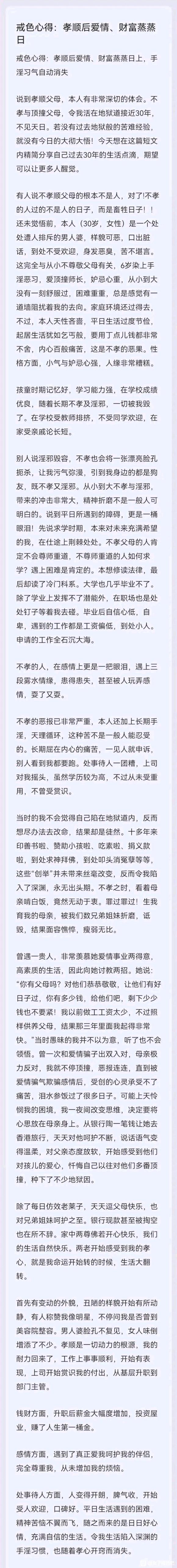 ”破戒后明显感觉自己运气变差了