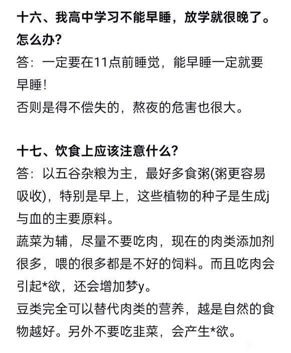 ”#微信看病卖药是假的#戒色新人必看答疑解惑