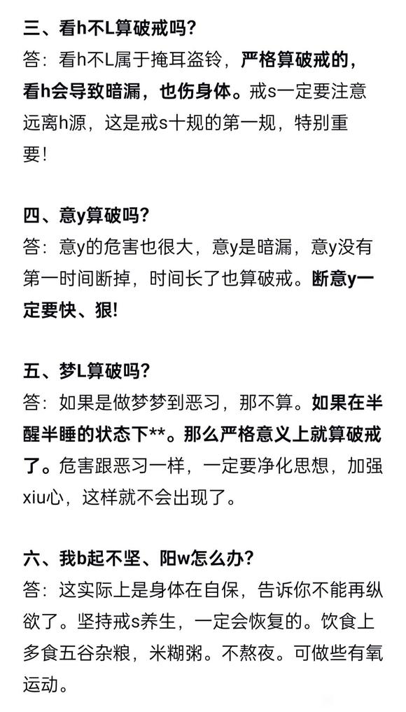 ”伤精重的戒色养生恢复答疑解惑