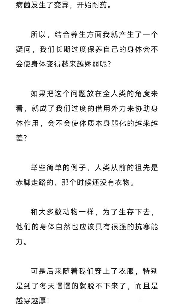 ”戒色别脱离实际